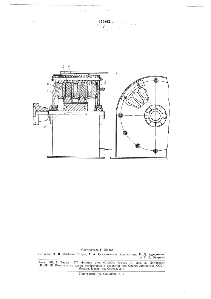 Фрикционный дисковый тормоз (патент 179893)