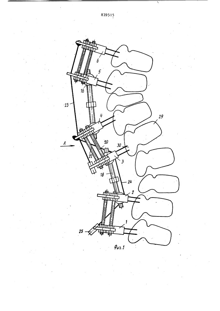 Устройство бызова б.и. и бызова я.б.для лечения искривлений позвоночника (патент 839515)