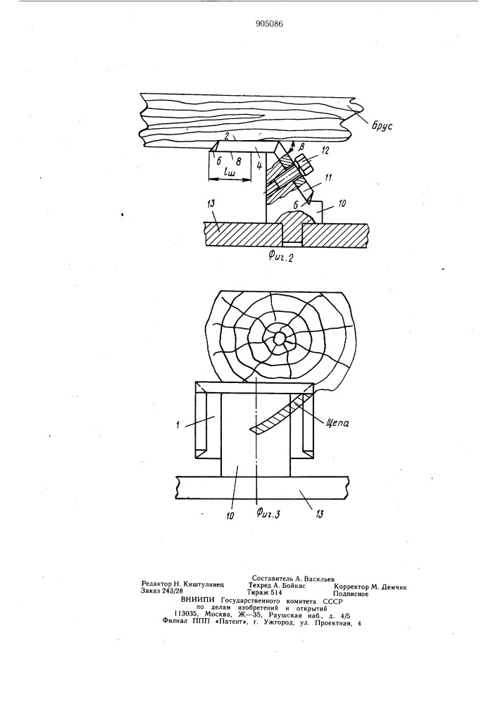 Режущий нож для спиральных рубительных машин (патент 905086)