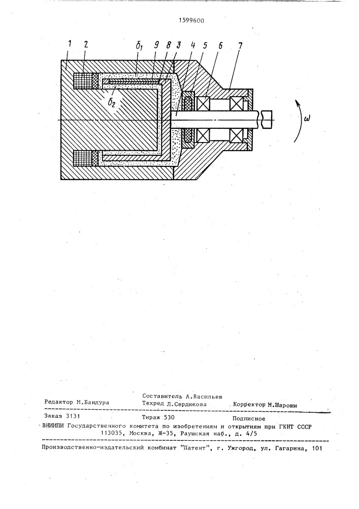 Электромагнитный порошковый тормоз (патент 1599600)
