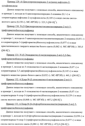 Алкилированные производные пиридина в качестве ингибиторов 11-бета при диабете (патент 2383533)