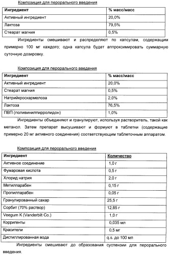 Производные тетралина и индана и их применения (патент 2396255)