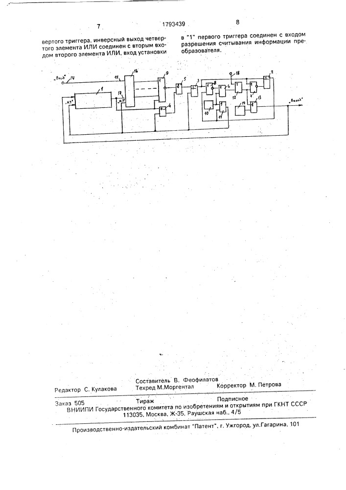 Преобразователь параллельного двоичного кода в число- импульсный код (патент 1793439)