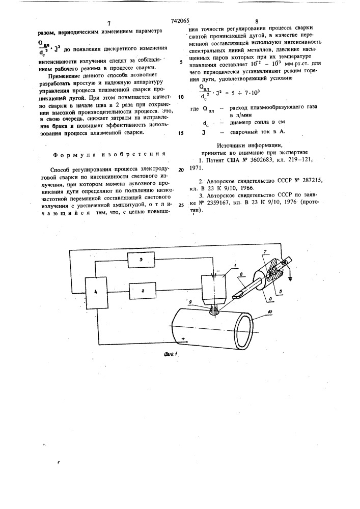 Способ регулирования процесса электродуговой сварки (патент 742065)