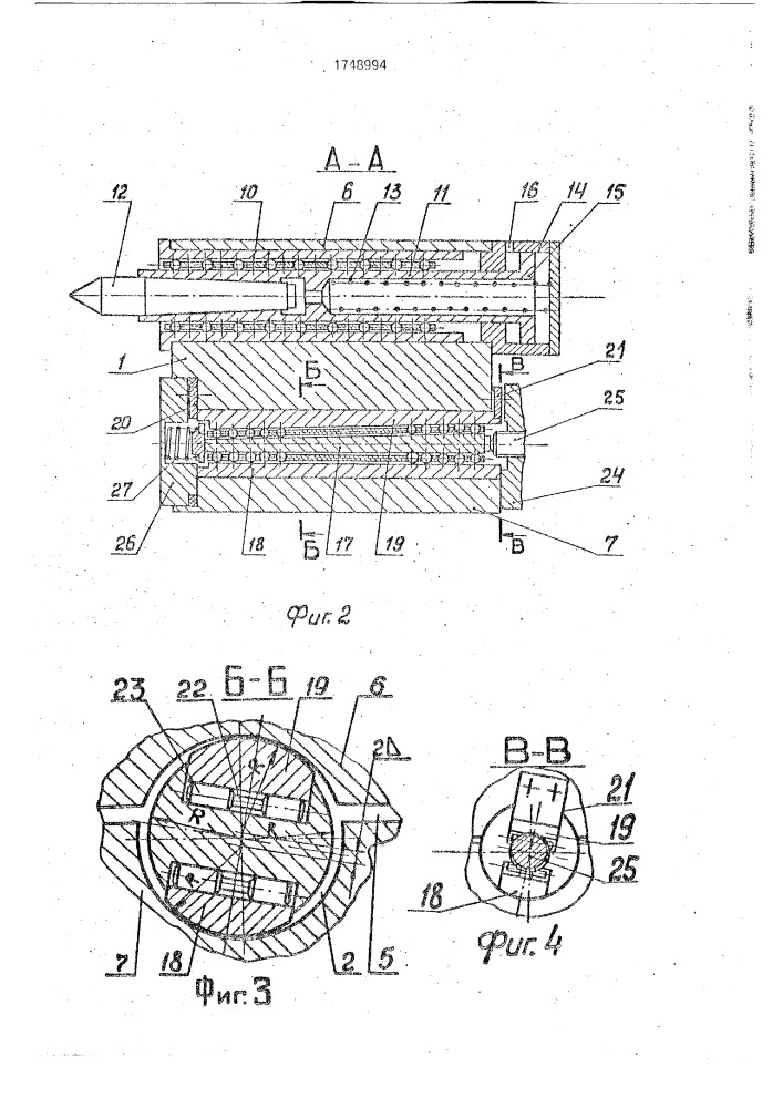 Задняя бабка шлифовального станка (патент 1748994)