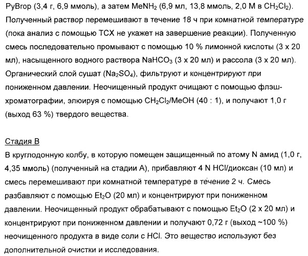 3,4-дизамещенные циклобутен-1,2-дионы как лиганды схс-хемокинового рецептора (патент 2344123)
