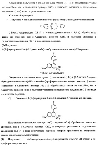 Конденсированное бициклическое соединение (патент 2468017)