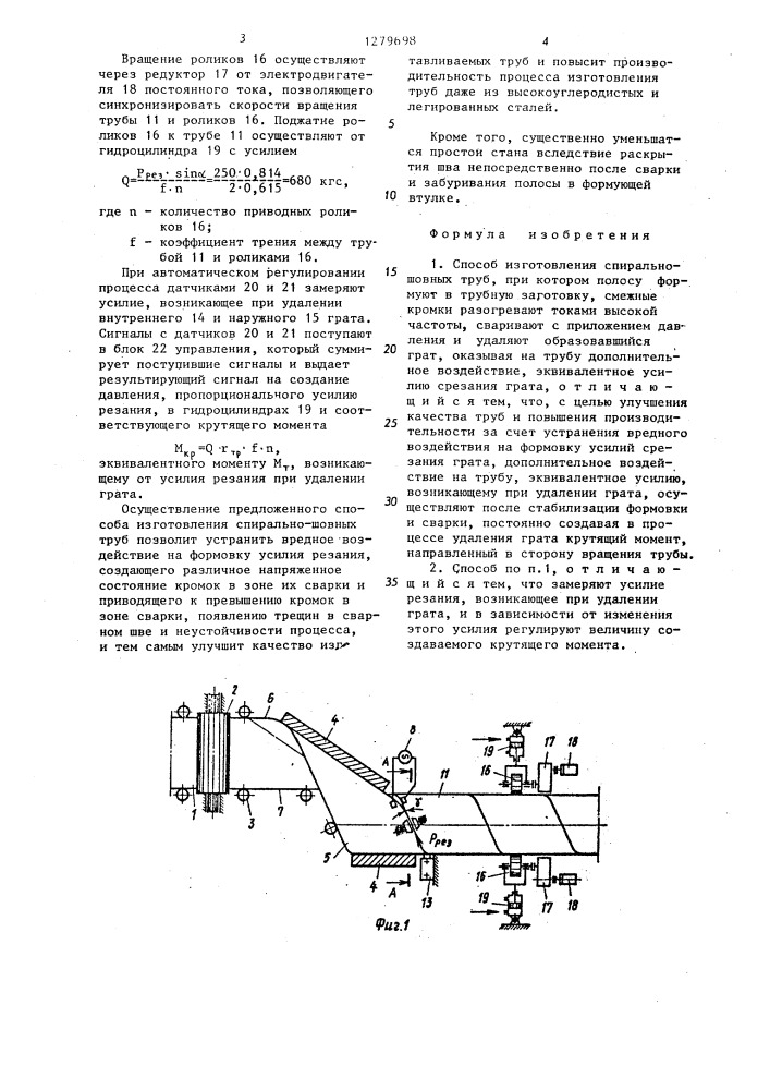 Способ изготовления спирально-шовных труб (патент 1279698)