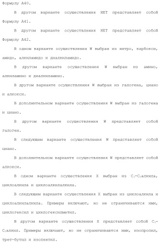 1,2-дизамещенные гетероциклические соединения (патент 2506260)