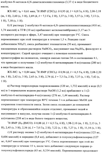 Производные пиридина в качестве модуляторов s1p1/edg1 рецептора (патент 2492168)