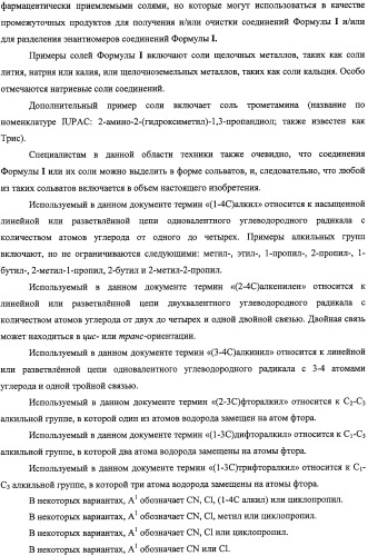 Производные феноксихроманкарбоновой кислоты, замещенные в 6-ом положении (патент 2507200)