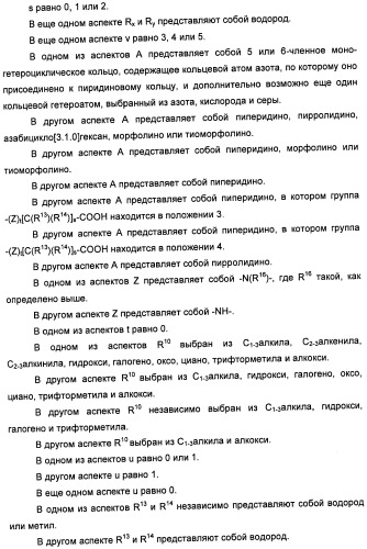 Пиридинкарбоксамиды в качестве ингибиторов 11-бета-hsd1 (патент 2451674)