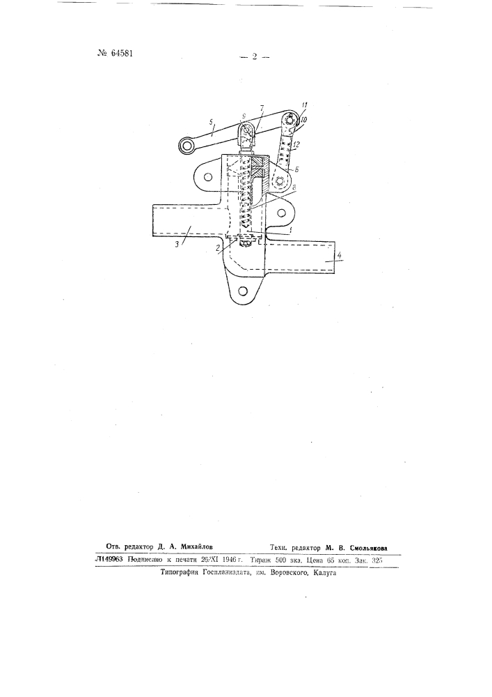 Кран (патент 64581)