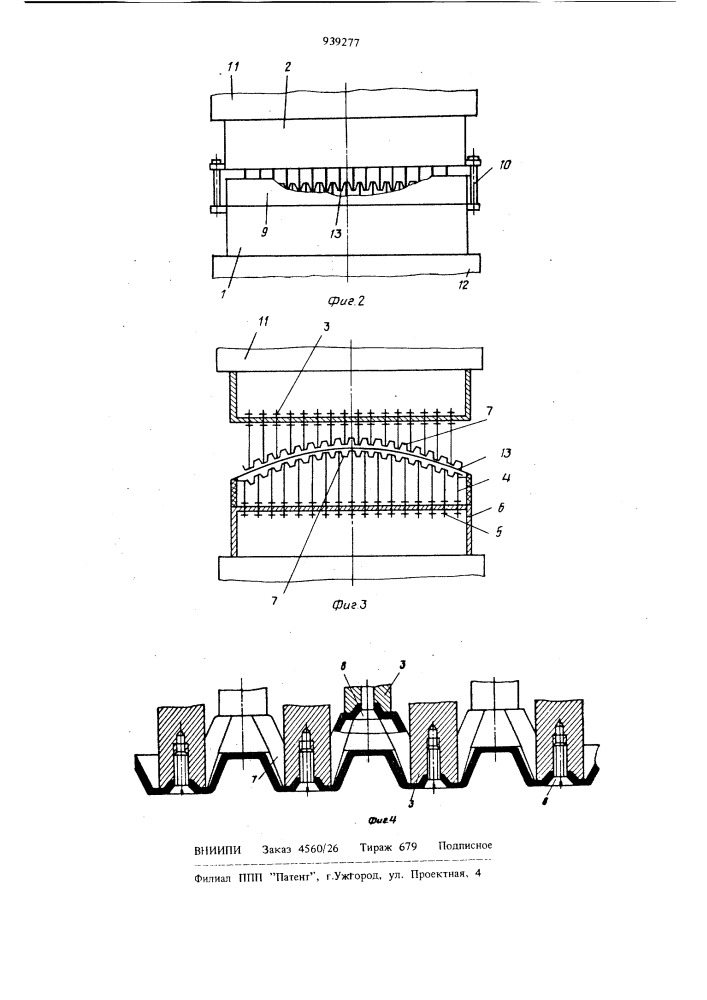 Устройство для гофрирования полимерного материала (патент 939277)