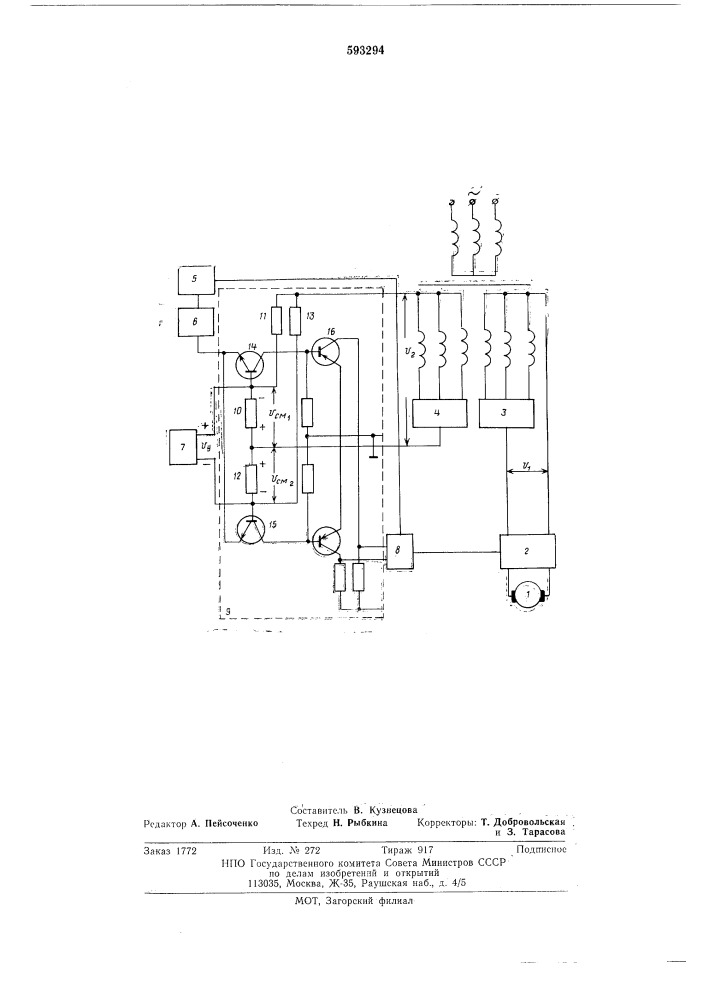 Устройство для управления электроприводом постоянного тока (патент 593294)