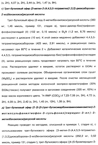 Производные тиофена и фармацевтическая композиция (варианты) (патент 2359967)