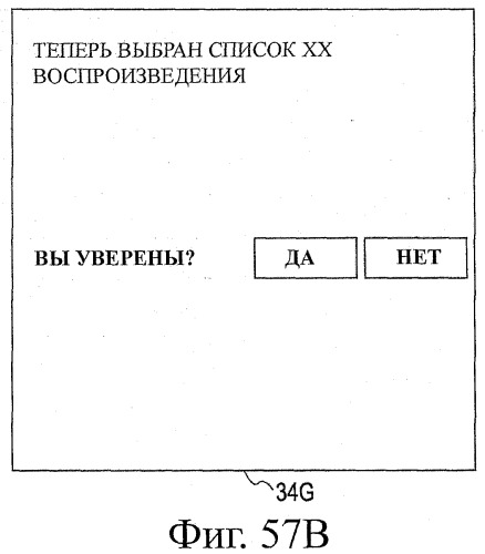 Устройство воспроизведения звука, способ воспроизведения звука (патент 2402366)