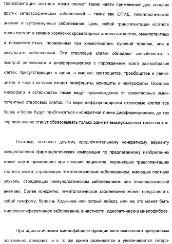Олигопептиды остеогенного роста как стимуляторы кроветворения (патент 2310468)
