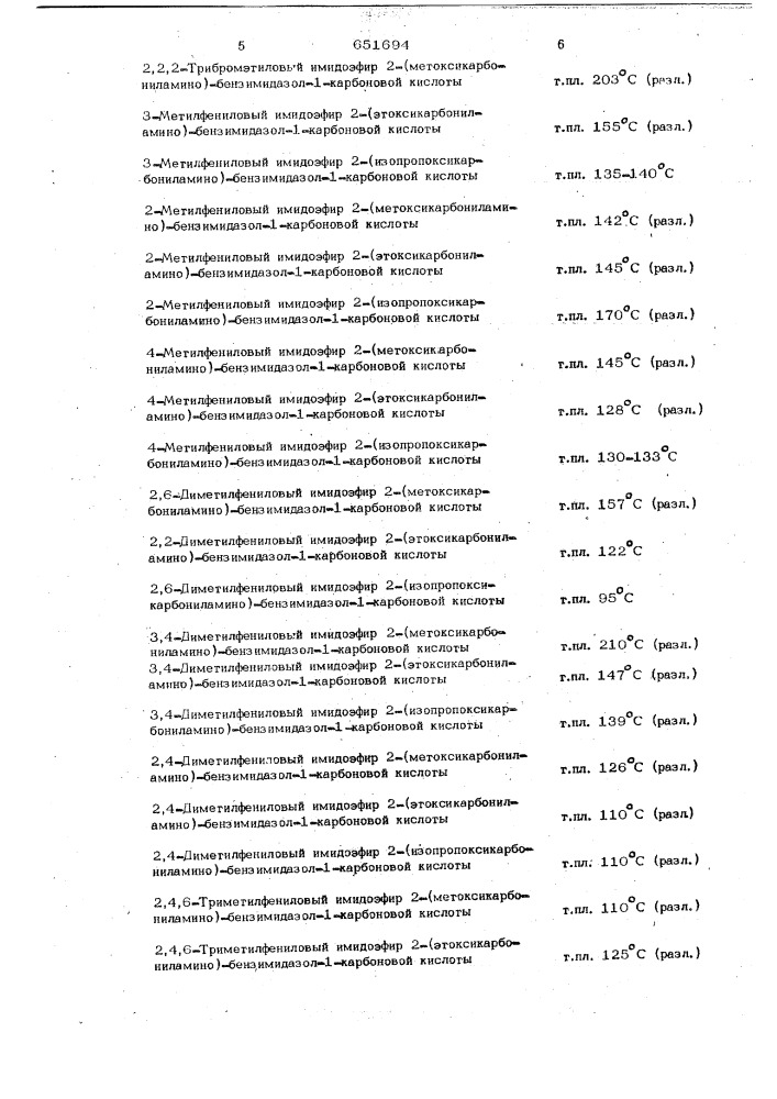 Способ получения имидоэфиров бензимидазол-1-карбоновой кислоты (патент 651694)