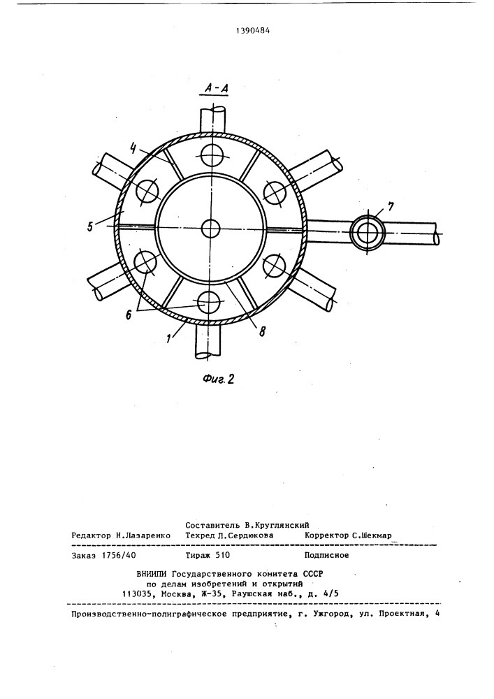 Делитель твердого топлива (патент 1390484)