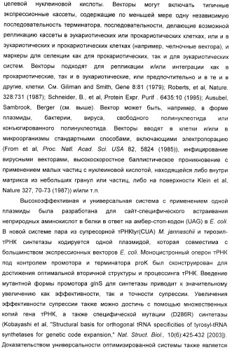 Селективная посттрансляционная модификация экспонируемых фагами полипептидов (патент 2459866)
