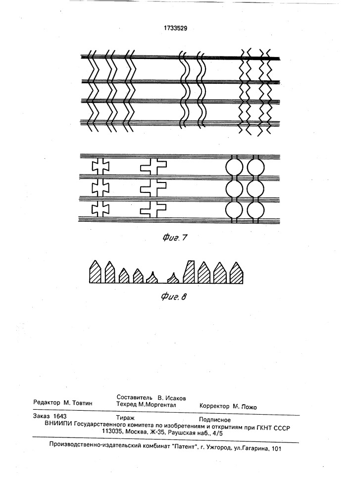 Фильера для формования волокон и нитей (патент 1733529)