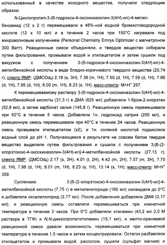 Амидные производные (патент 2427575)