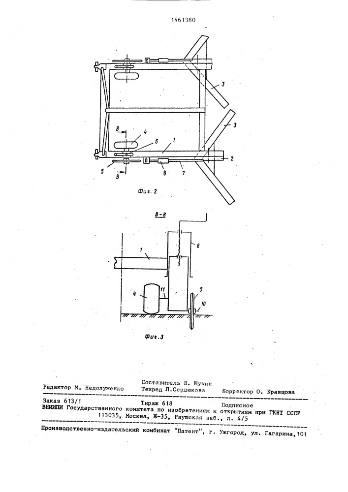 Почвообрабатывающее орудие (патент 1461380)