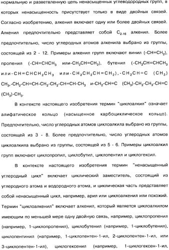 Соединения коричной кислоты (варианты), промежуточные соединения для их получения, фармацевтическая композиция на их основе, способ ингибирования гистоновой деацетилазы, способ лечения диабета, способ лечения опухоли или заболевания, связанного с пролиферацией клеток, способ усиления роста аксонов и способ лечения нейродегенеративных заболеваний и спинной мышечной атрофии (патент 2492163)