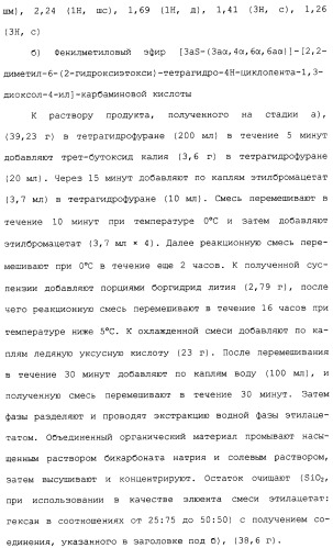 Соединения триазоло(4,5-d)пиримидина, фармацевтические композиции на их основе и способ лечения, способ их получения и промежуточные соединения (патент 2317990)