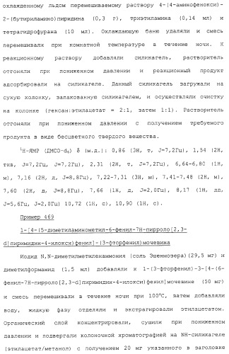 Азотсодержащие ароматические производные, их применение, лекарственное средство на их основе и способ лечения (патент 2264389)