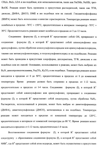 Соединения оксазолидинона, обладающие антибактериальной активностью, способ получения (варианты) и фармацевтическая композиция на их основе (патент 2322444)