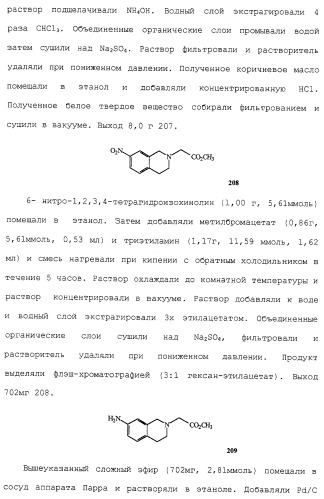 Соединения ингибиторы vla-4 (патент 2264386)