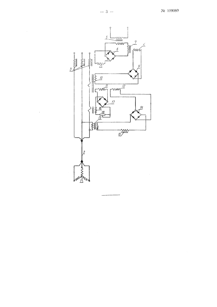 Устройство для компенсации падения напряжения в токоподводе погружного электродвигателя (патент 109080)
