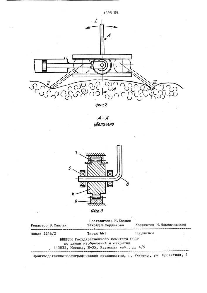 Бункер хлопкоуборочной машины (патент 1395189)