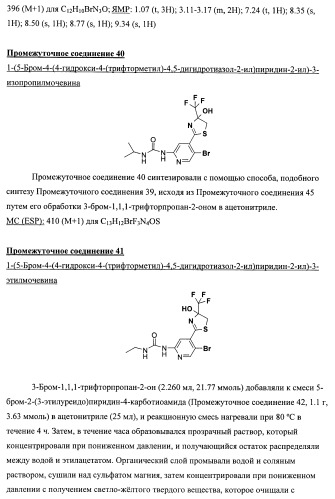 Химические соединения (патент 2469034)