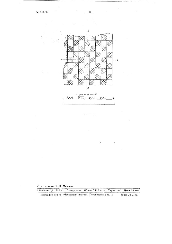 Рентгеновская кассета для локализации внутриглазных осколков (патент 98386)