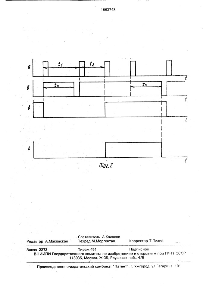 Частотный дискриминатор (патент 1663748)