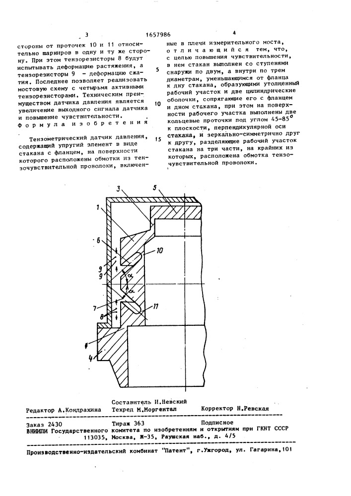 Тензометрический датчик давления (патент 1657986)