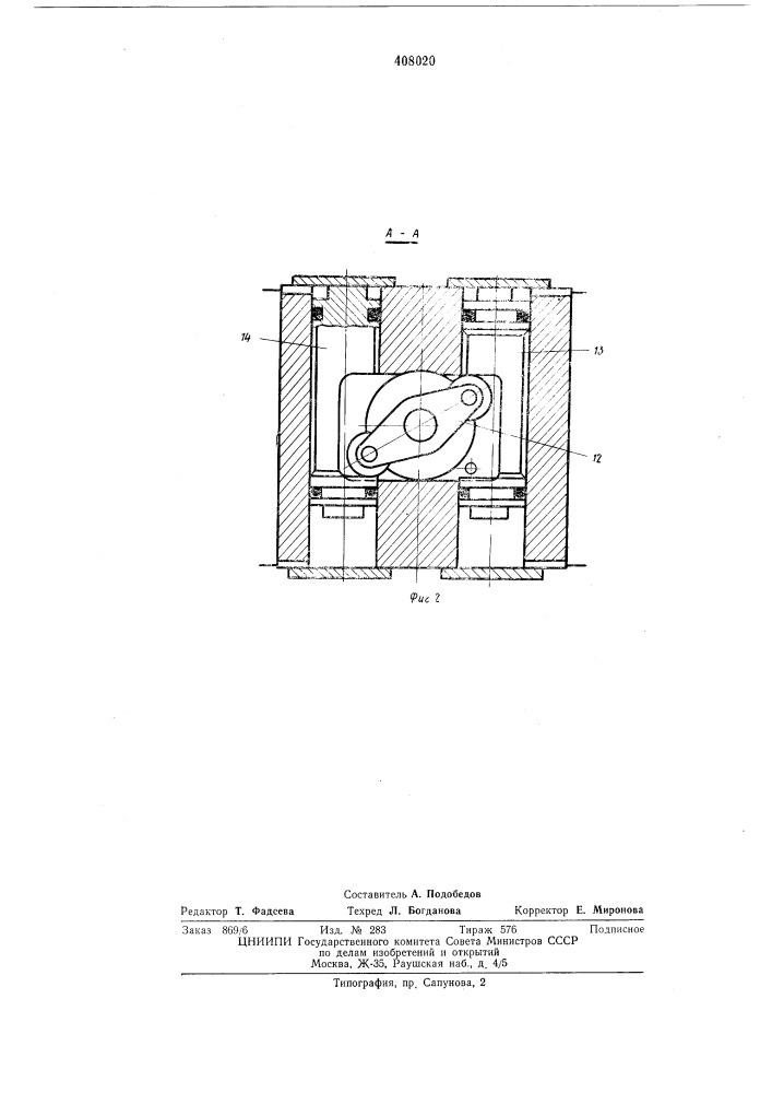 Вптб сонд (патент 408020)