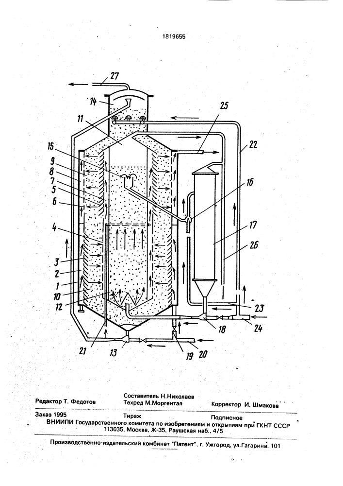 Фильтр для очистки воды (патент 1819655)