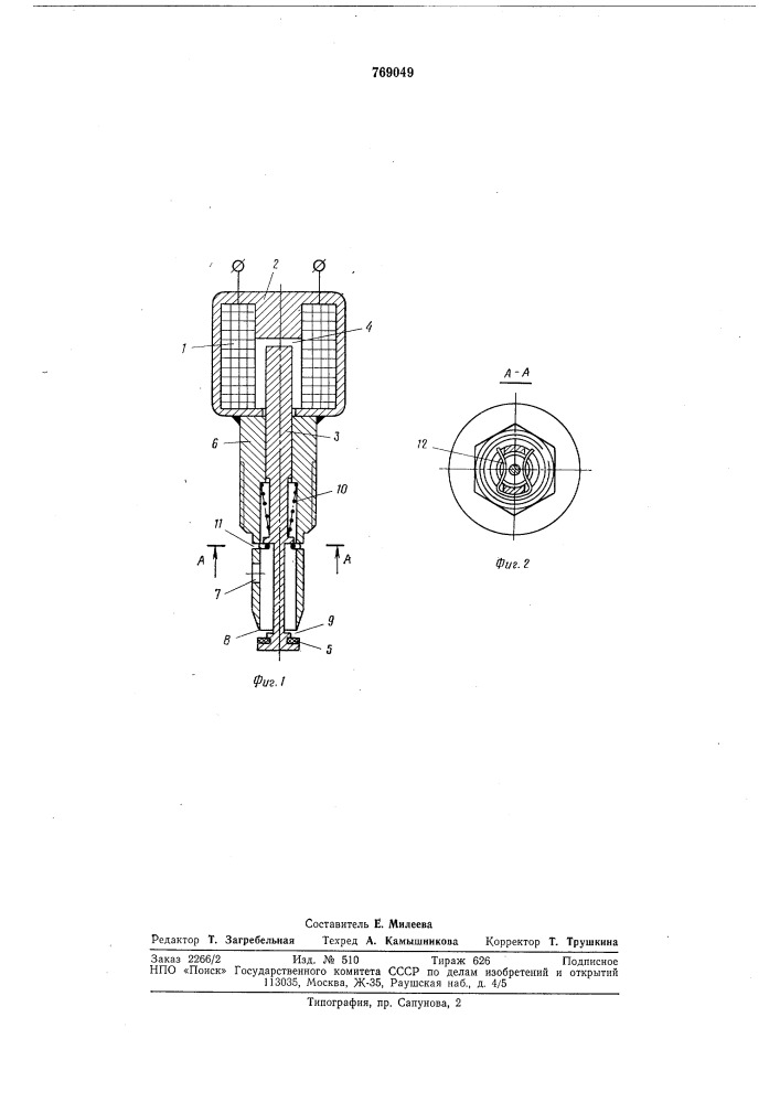 Клапан карбюратора для двигателя внутреннего сгорания (патент 769049)