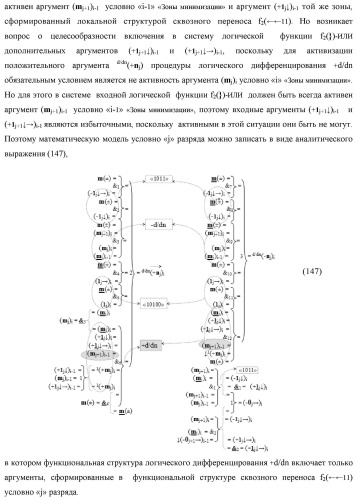 Функциональная структура процедуры логического дифференцирования d/dn позиционных аргументов [mj]f(2n) с учетом их знака m(&#177;) для формирования позиционно-знаковой структуры &#177;[mj]f(+/-)min с минимизированным числом активных в ней аргументов (варианты) (патент 2428738)