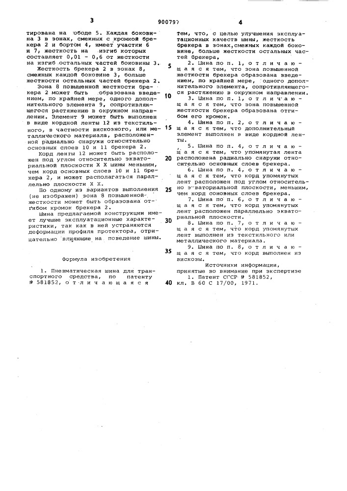 Пневматическая шина для транспортного средства (патент 900797)