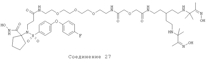 Улучшенные хелатные конъюгаты (патент 2298012)