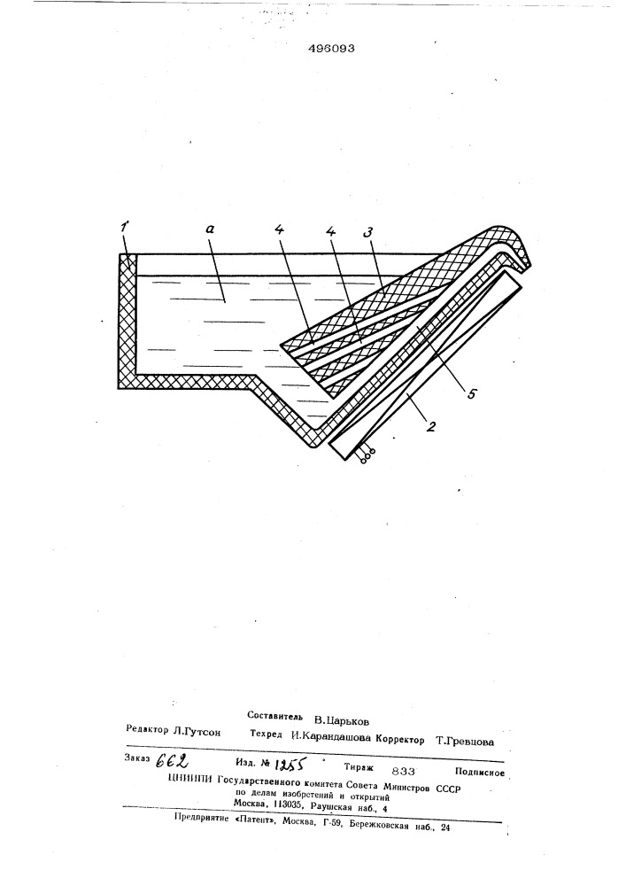 Устройство для транспортировки и дозирования жидких металлов (патент 496093)