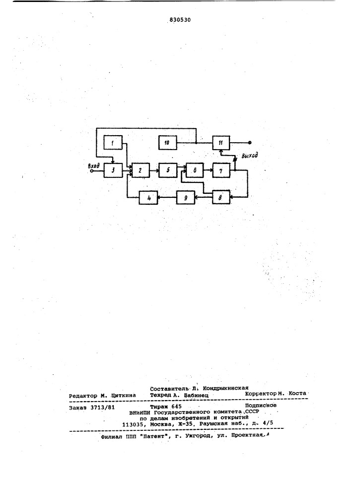 Устройство для записи частотно- модулированных сигналов (патент 830530)