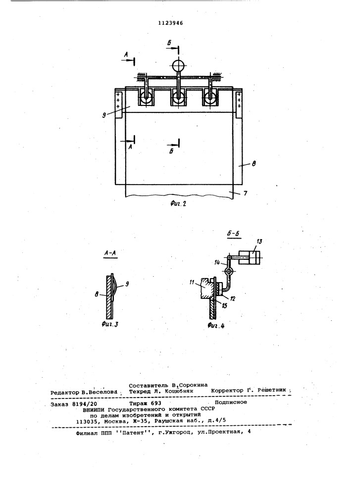 Устройство для групповой укладки штучных изделий в тару (патент 1123946)