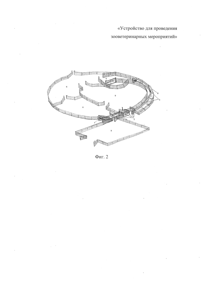 Устройство для проведения зооветеринарных мероприятий (патент 2596698)