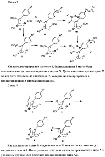 Производные 7-арил-3,9-диазабицикло(3.3.1)-нон-6-ена - ингибиторы ренина (патент 2343153)